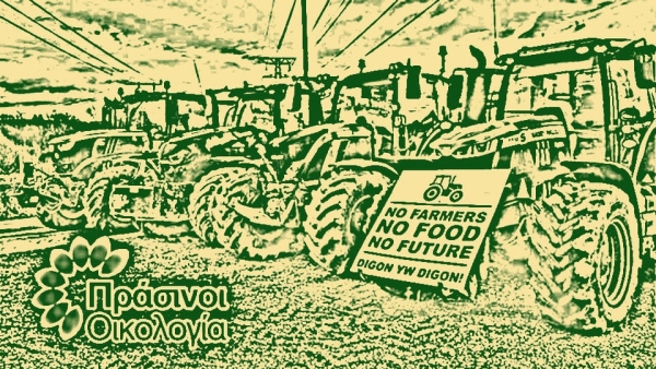 Πώς θα ξεπεραστεί η κρίση στο αγροτικό ζήτημα; Η πράσινη οπτική