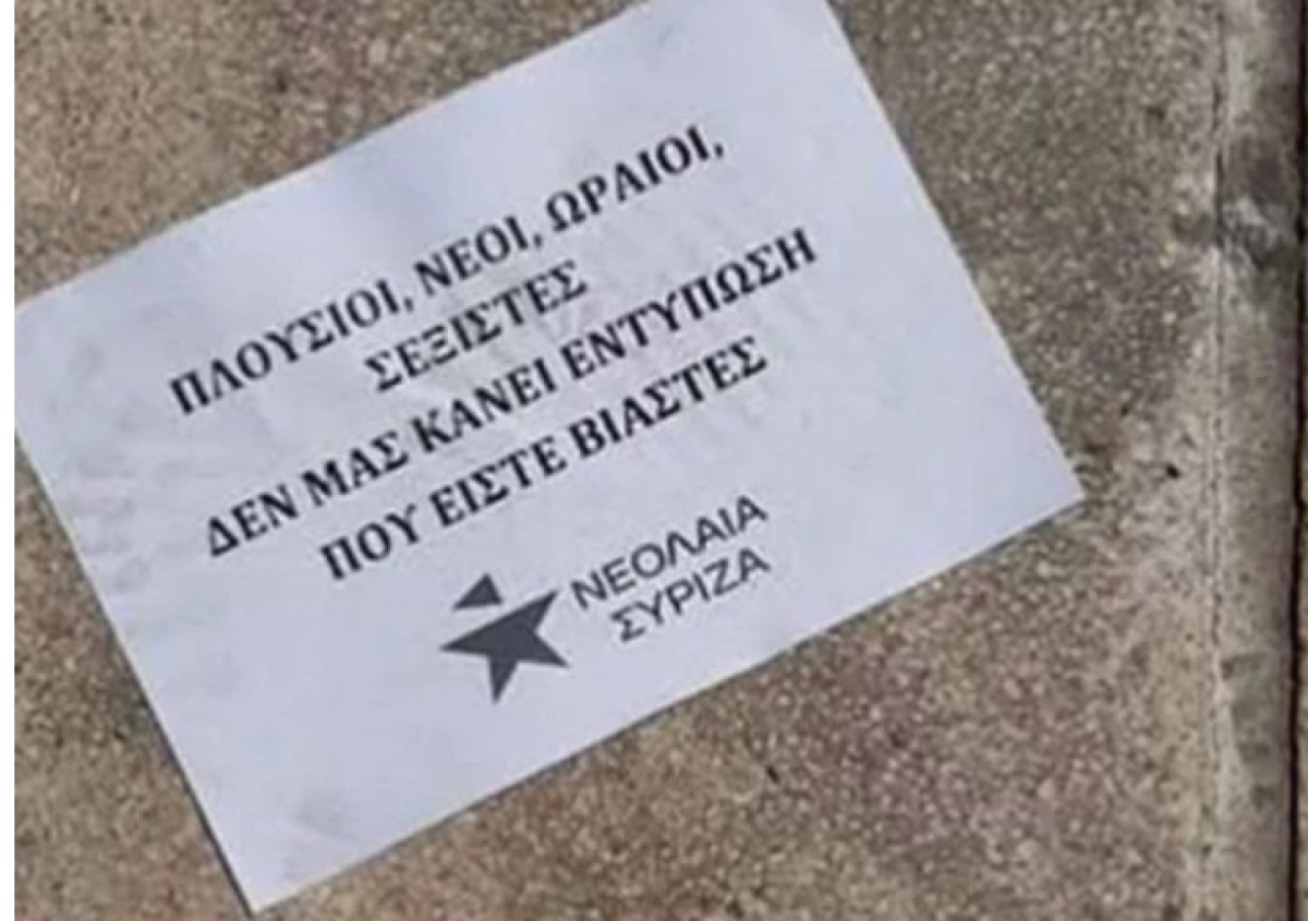 ΝΔ: Ας σταματήσει ο ΣΥΡΙΖΑ να προσπαθεί να καπηλευτεί τον ανθρώπινο πόνο