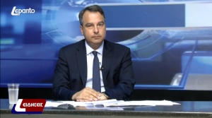 Σημεία από τη συνέντευξη του Θανάση Παπαθανάση στο κεντρικό Δελτίο Ειδήσεων του Lepanto TV