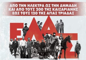 Εκδήλωση του ΚΚΕ στο Αγρίνιο για τους ήρωες που γεννιούνται μέσα από το λαό (Κυρ 25/10/2026 19:00)