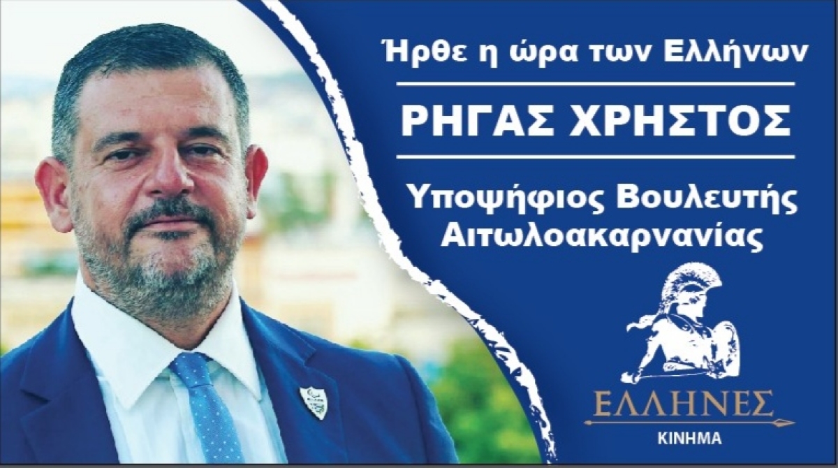 Διαλύονται οι ΤΟΕΒ Αιτωλοακαρνανίας