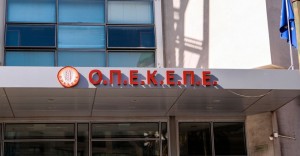Υπόθεση ΟΠΕΚΕΠΕ: Στα γραφεία της Ευρωπαϊκής Εισαγγελίας σήμερα τα μη πολιτικά πρόσωπα, αύριο οι βουλευτές