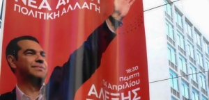 Συνέδριο ΣΥΡΙΖΑ – «Πολιτική Αλλαγή»: Από τα «λεφτόδεντρα» στα «ρευματόδεντρα»