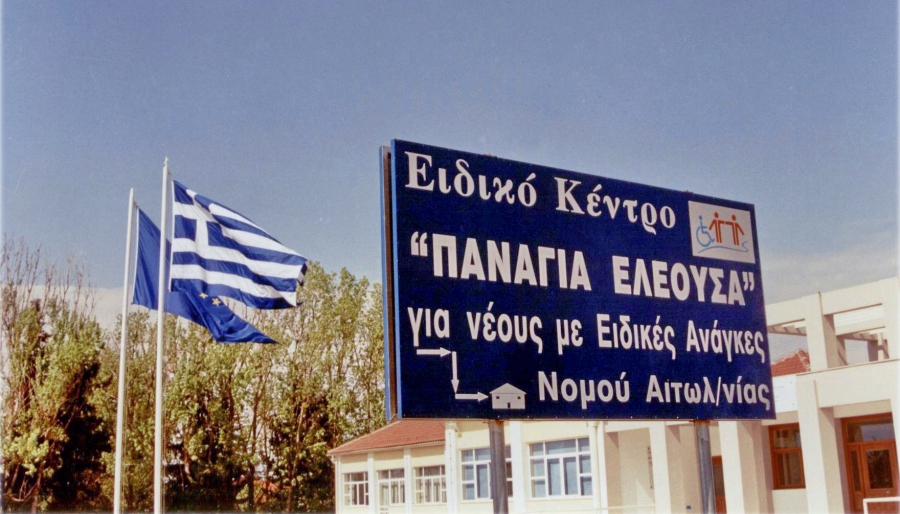 To νέο διοικητικό συμβούλιο του “Παναγία Ελεούσα”