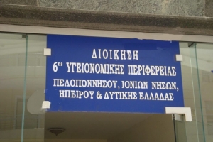 ΣΥΡΙΖΑ: σκάνδαλο με υπερκοστολόγηση υλικών προστασίας στην 6η ΥΠΕ