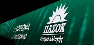 “Έκλεισε” το ψηφοδέλτιο του ΠΑΣΟΚ στην Αιτωλοακαρνανία