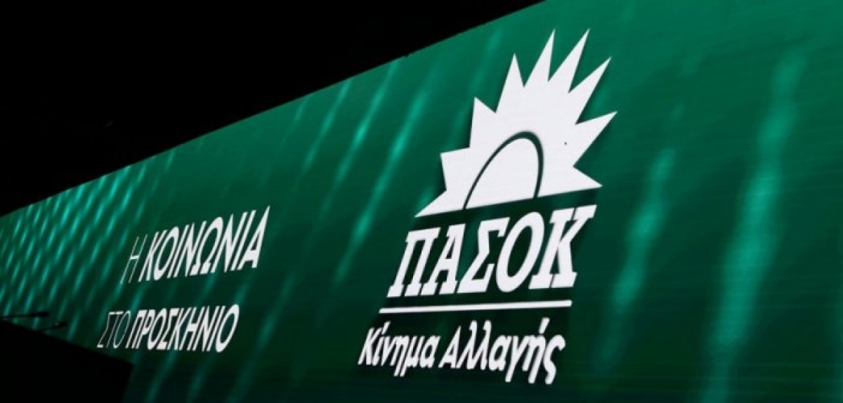 “Έκλεισε” το ψηφοδέλτιο του ΠΑΣΟΚ στην Αιτωλοακαρνανία
