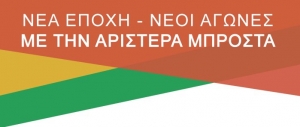 Μεσολόγγι: Ομιλία Παπαδημούλη – Κουρουμπλή το Σάββατο στο Εργατικό Κέντρο (Σαβ 23/3/2019 19:00)