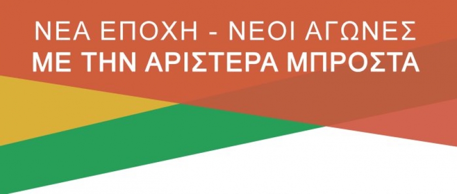 Μεσολόγγι: Ομιλία Παπαδημούλη – Κουρουμπλή το Σάββατο στο Εργατικό Κέντρο (Σαβ 23/3/2019 19:00)