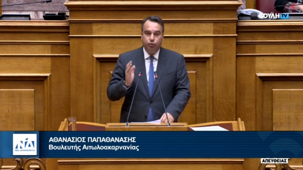 Ομιλία του Βουλευτή Αιτωλ/νίας Θανάση Παπαθανάση στην Βουλή για διάφορα επίκαιρα θέματα