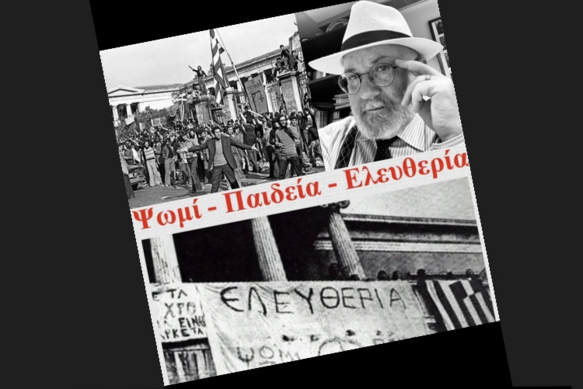 To μήνυμα του Πολιτευτή ΣΥΡΙΖΑ - ΠΣ Νομού Αιτωλ/νίας, Γιώργου Ι. Βασιλείου, για την επέτειο του Πολυτεχνείου