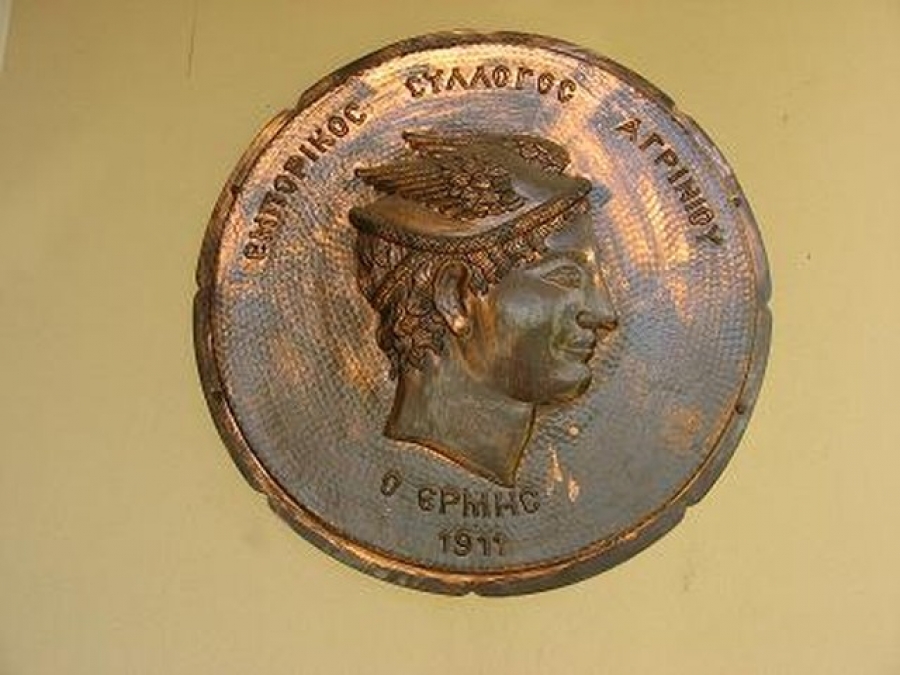 Εμπορικός Σύλλογος Αγρινίου: «Πρόσκληση Εκλογοαπολογιστικής Γενικής Συνέλευσης» (3η οριστική)  (Τετ 22/7/3030 18:30)