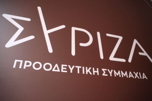 Ανακοίνωση ΣΥΡΙΖΑ: Η κυβέρνηση να εφαρμόσει τα μέτρα που έχει εξαγγείλει για την οπαδική βία